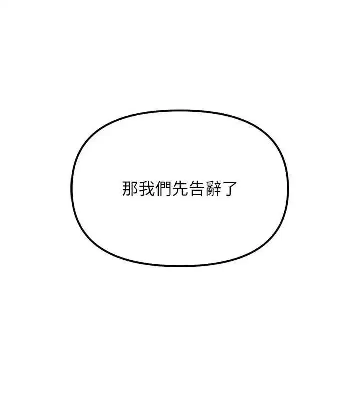 第67話-解放封印已久的本性