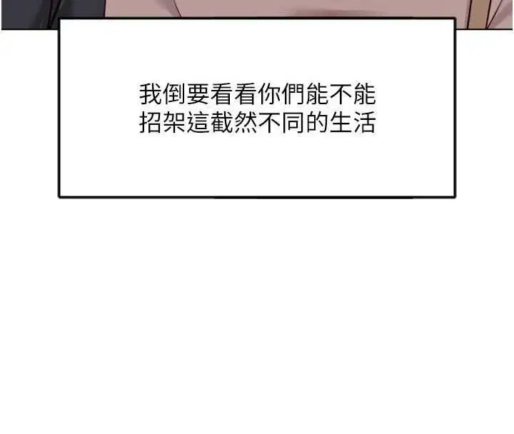 第67話-解放封印已久的本性