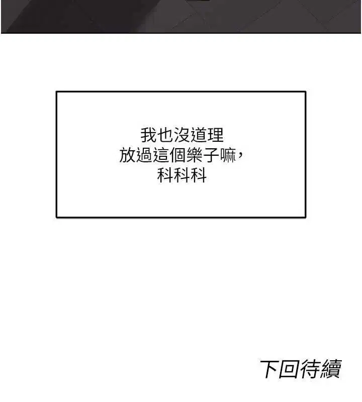 第67話-解放封印已久的本性