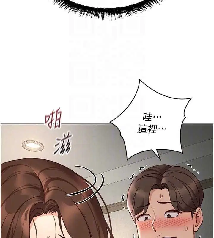 第67話-解放封印已久的本性