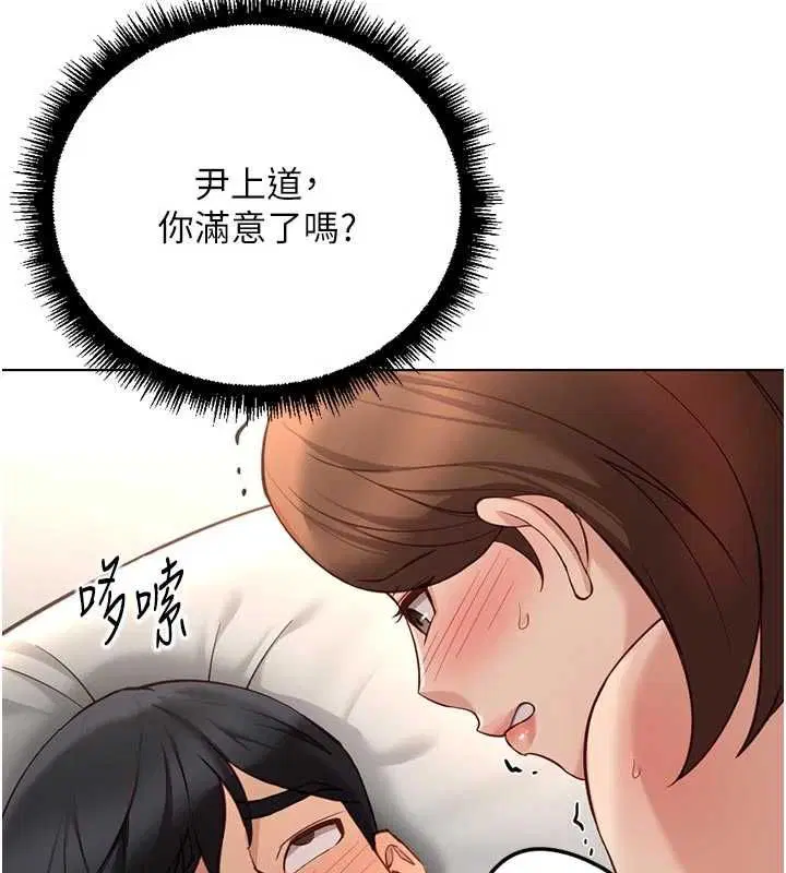 第67話-解放封印已久的本性