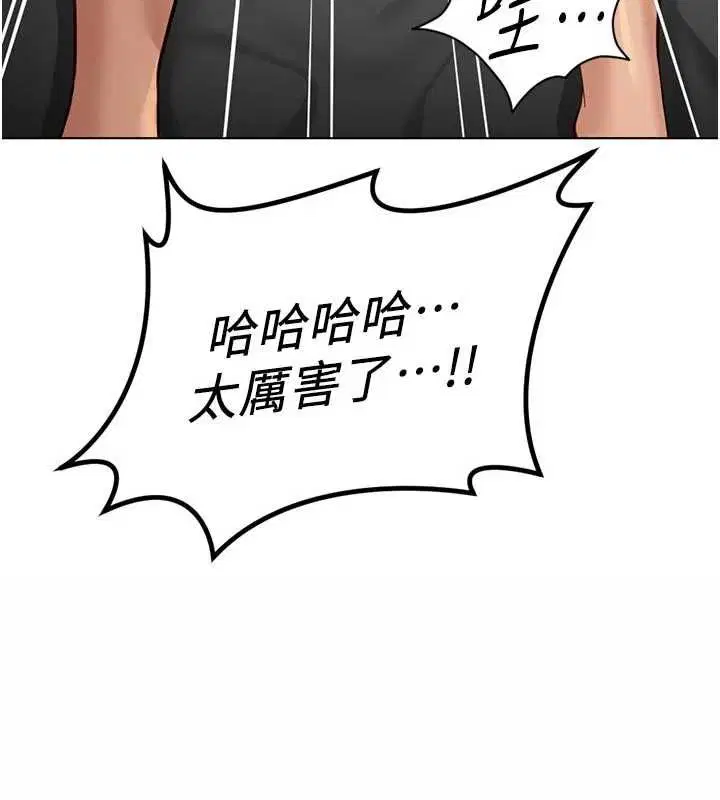 第67話-解放封印已久的本性