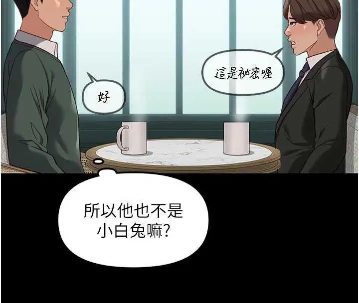 第67話-解放封印已久的本性