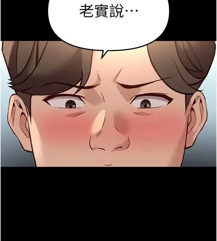 第67話-解放封印已久的本性
