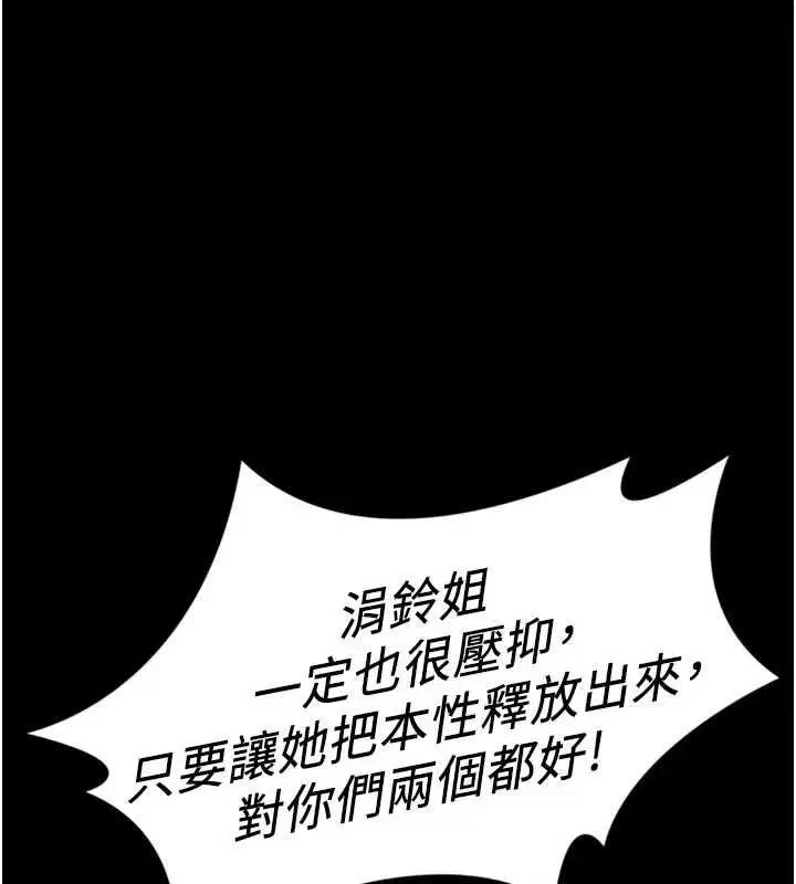 第67話-解放封印已久的本性