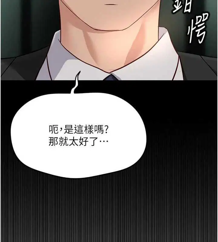 第67話-解放封印已久的本性