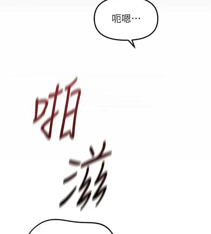 第67話-解放封印已久的本性