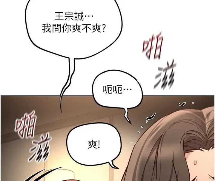 第67話-解放封印已久的本性