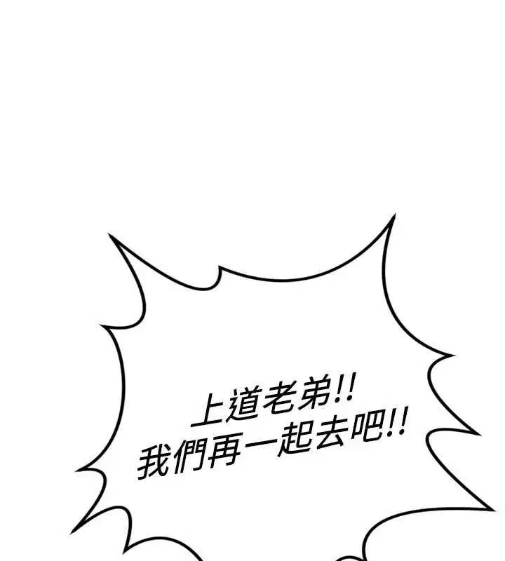 第67話-解放封印已久的本性
