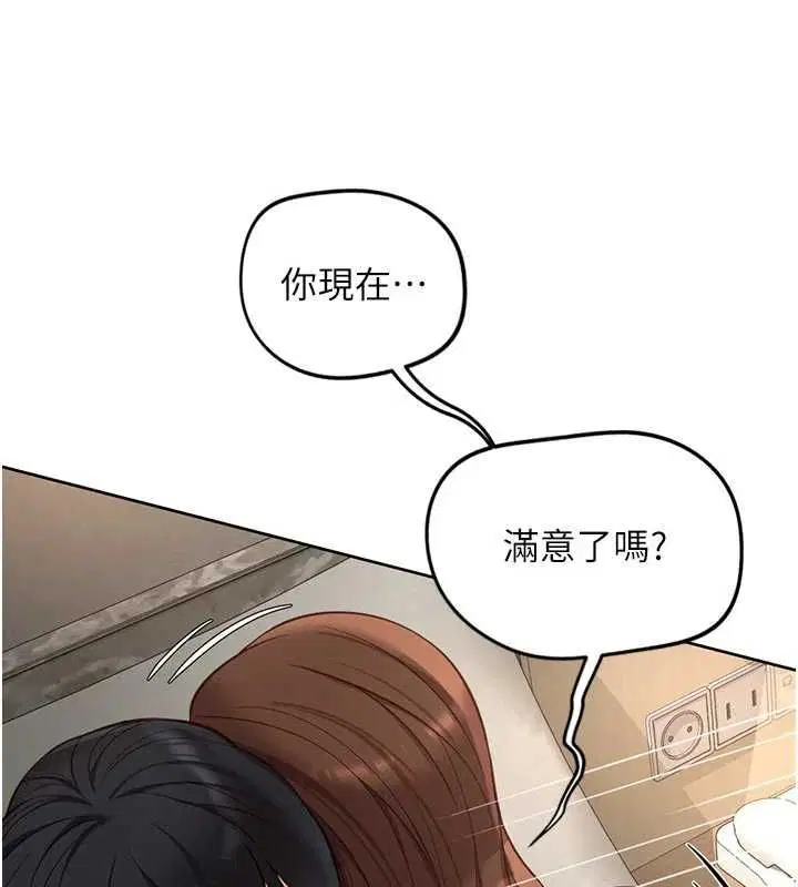 第67話-解放封印已久的本性