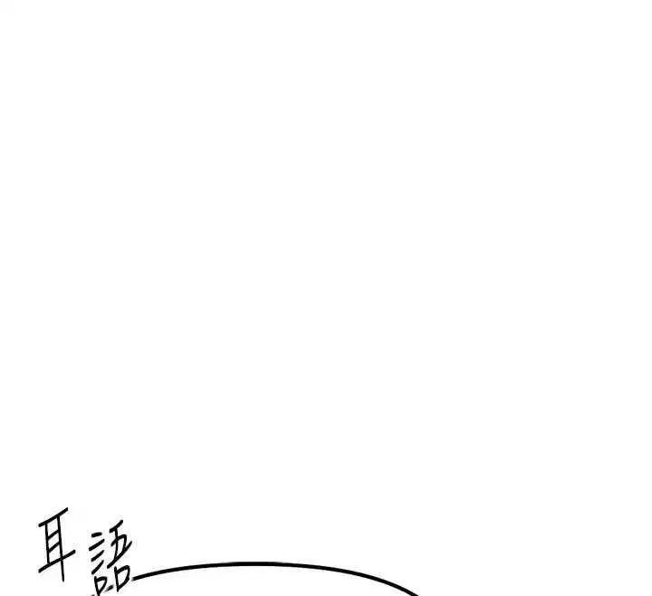 第67話-解放封印已久的本性