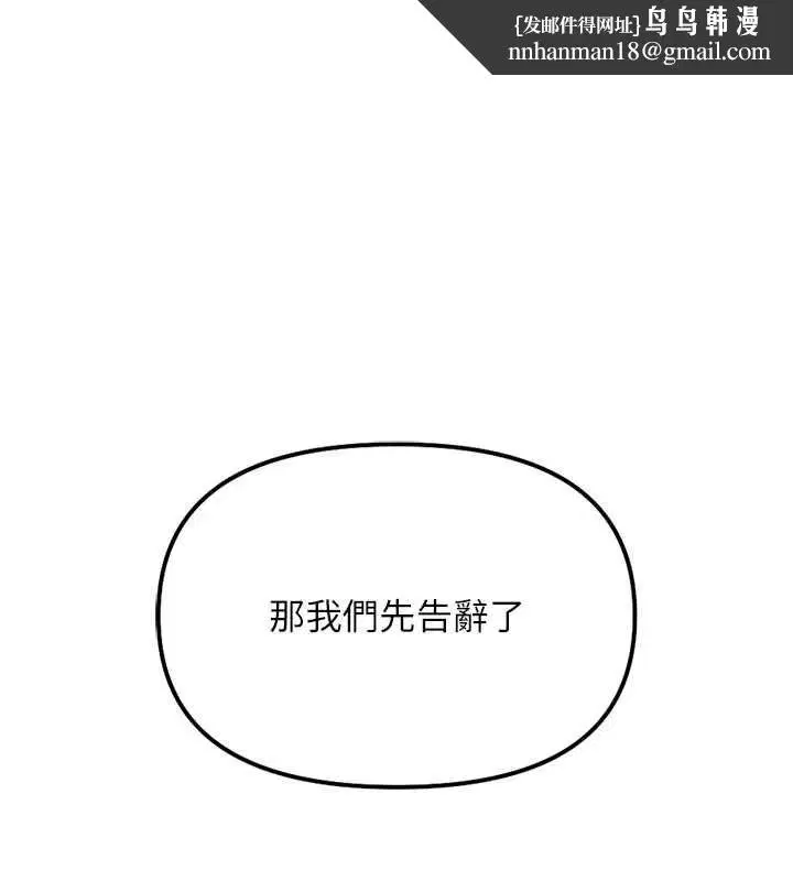 第68話-電梯裡大膽手交♥