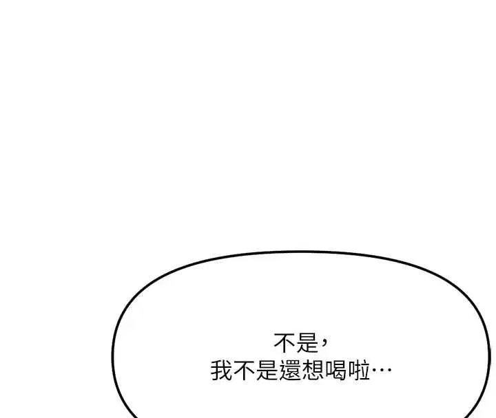第68話-電梯裡大膽手交♥