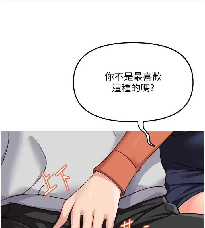 第68話-電梯裡大膽手交♥