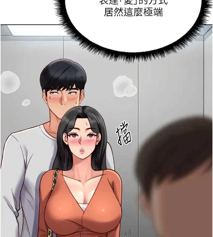 第68話-電梯裡大膽手交♥
