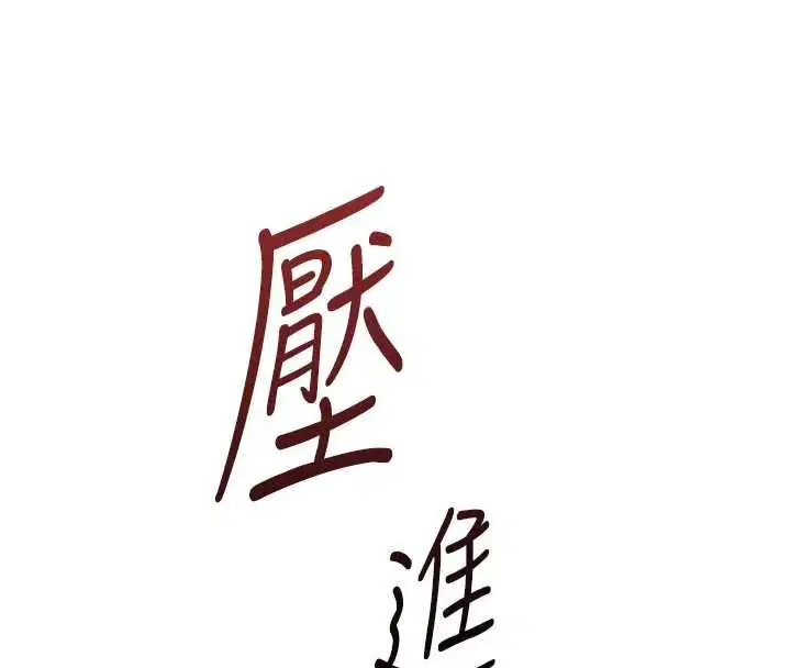第68話-電梯裡大膽手交♥