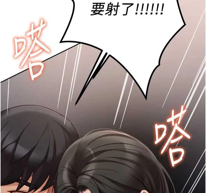 第68話-電梯裡大膽手交♥