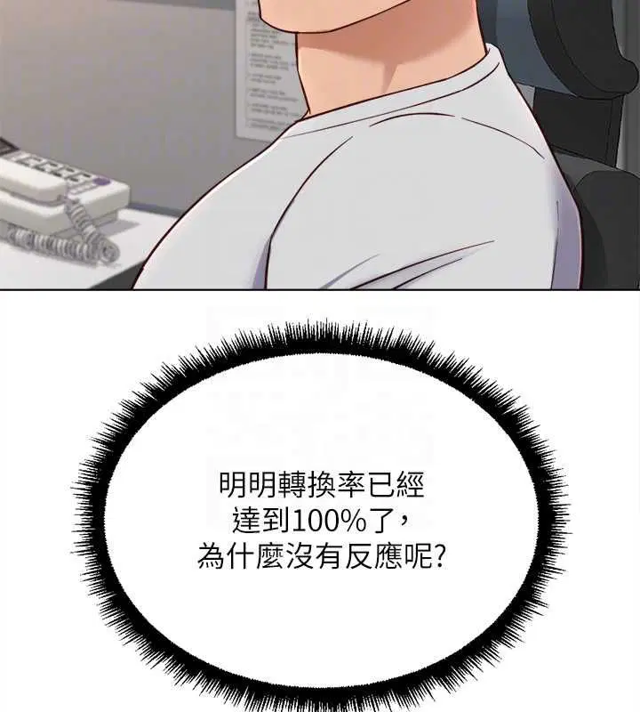 第68話-電梯裡大膽手交♥