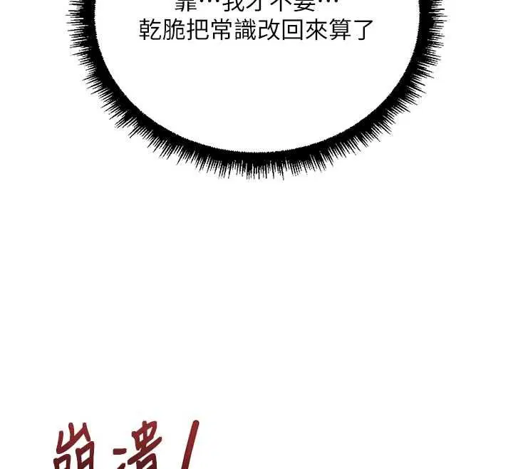 第68話-電梯裡大膽手交♥