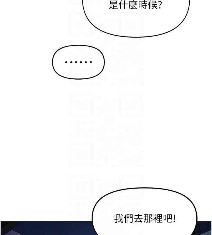 第68話-電梯裡大膽手交♥