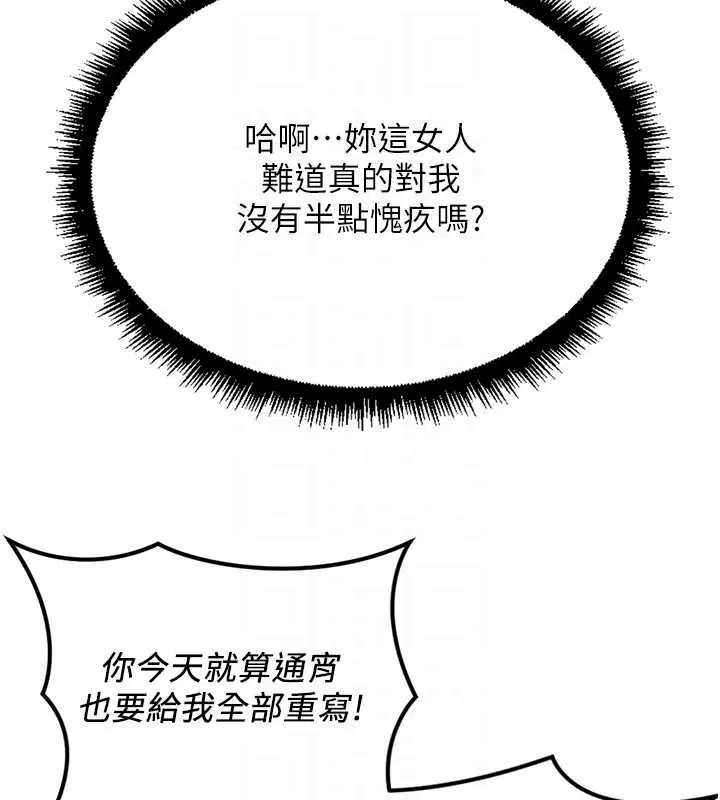 第68話