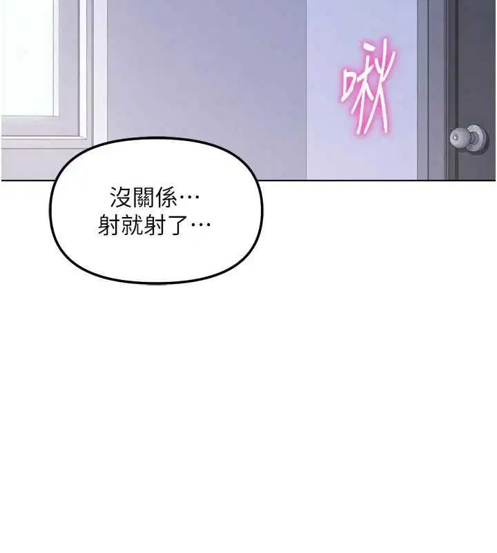 第69話-備品室出現神秘女子