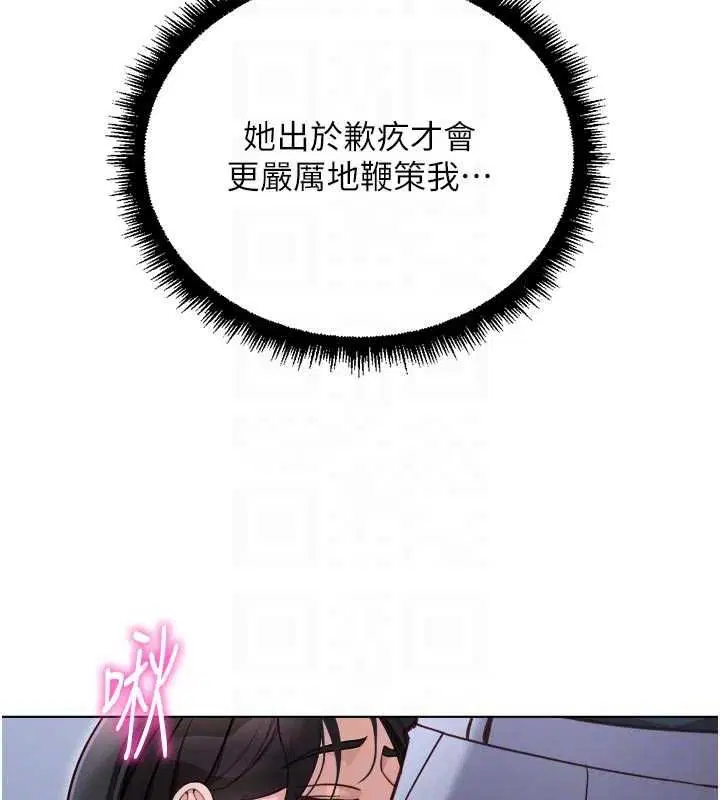 第69話-備品室出現神秘女子