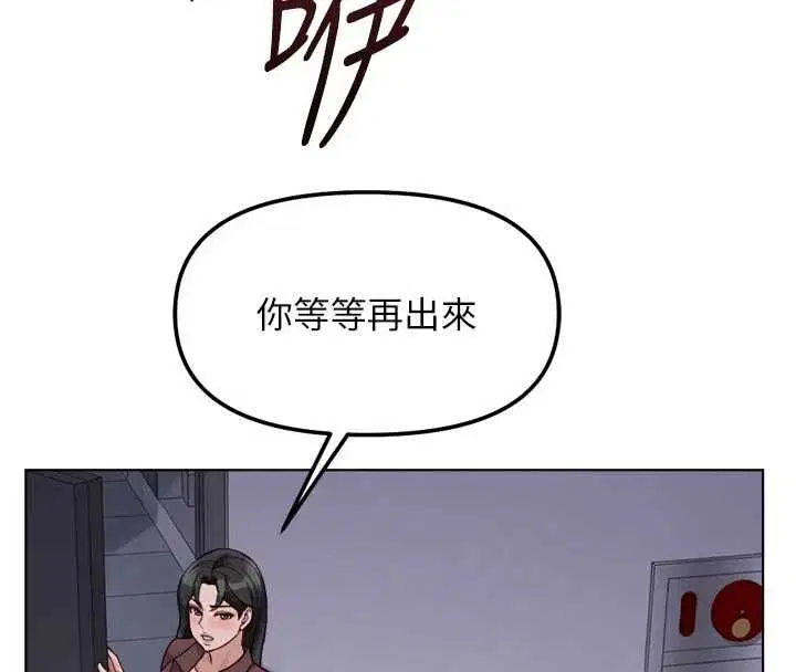 第69話-備品室出現神秘女子