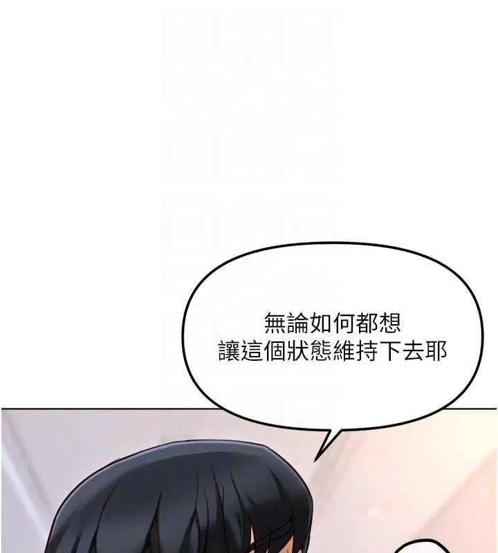第69話-備品室出現神秘女子
