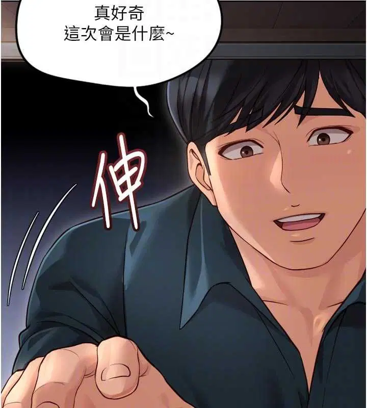 第69話-備品室出現神秘女子