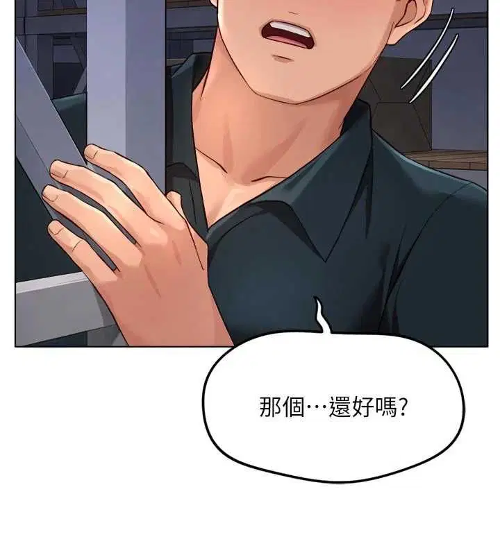 第69話-備品室出現神秘女子