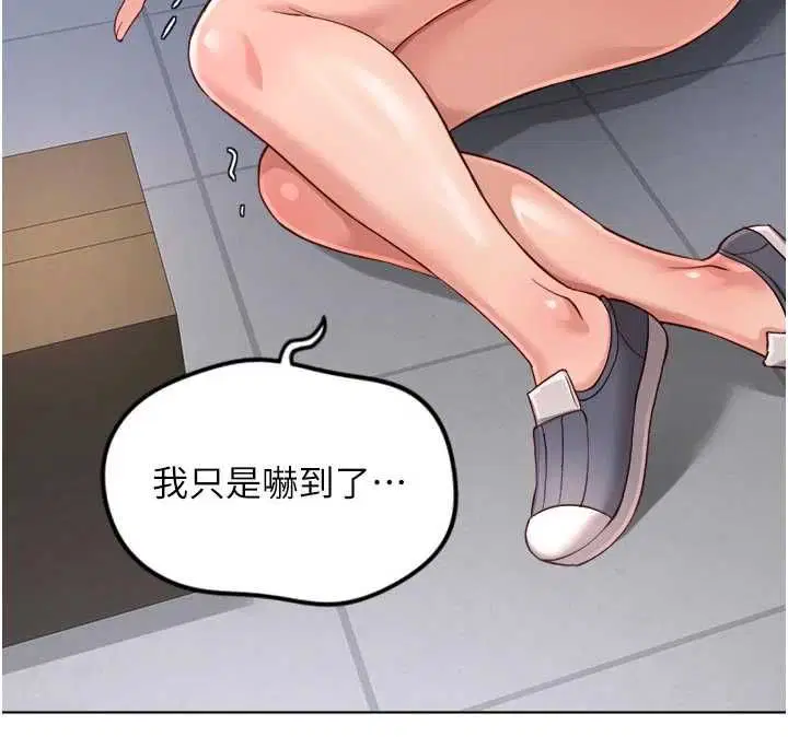 第69話-備品室出現神秘女子