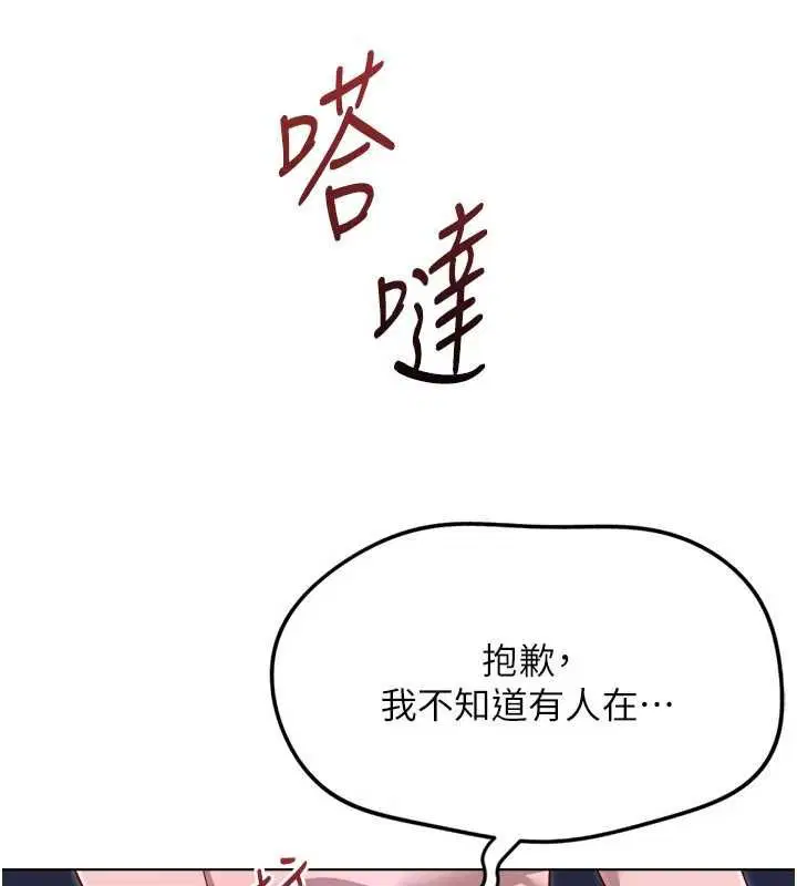 第69話-備品室出現神秘女子