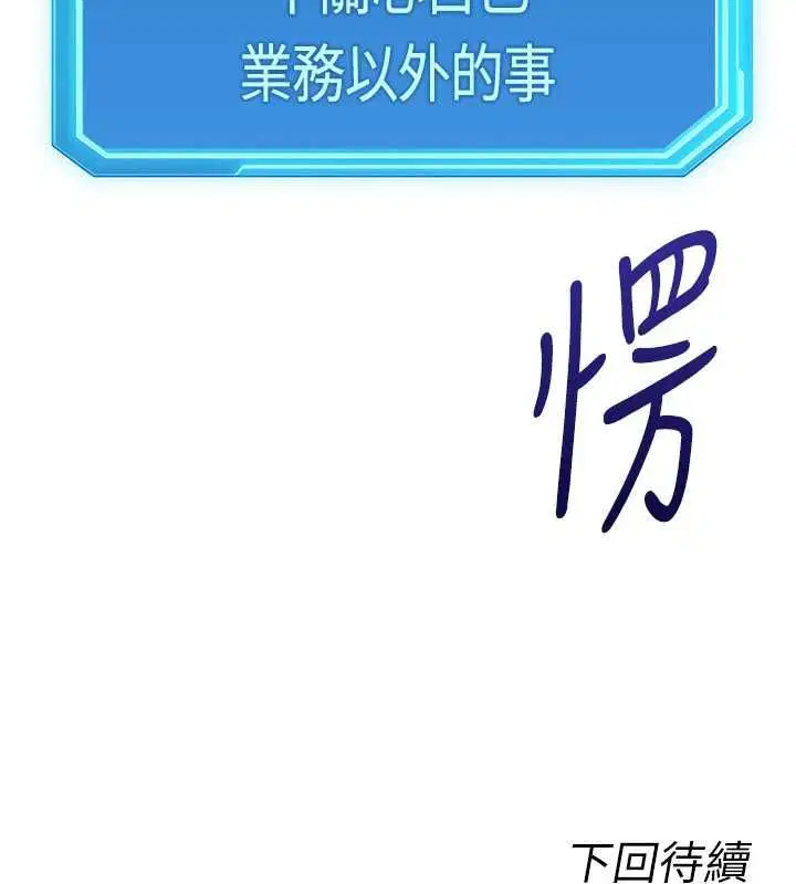 第69話-備品室出現神秘女子