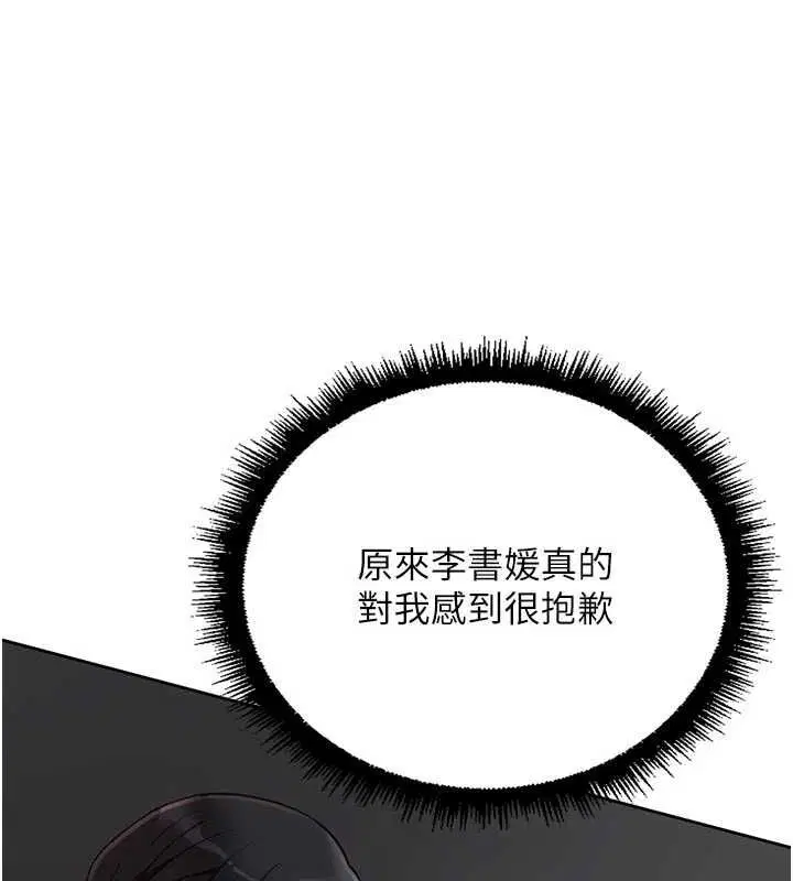 第69話-備品室出現神秘女子