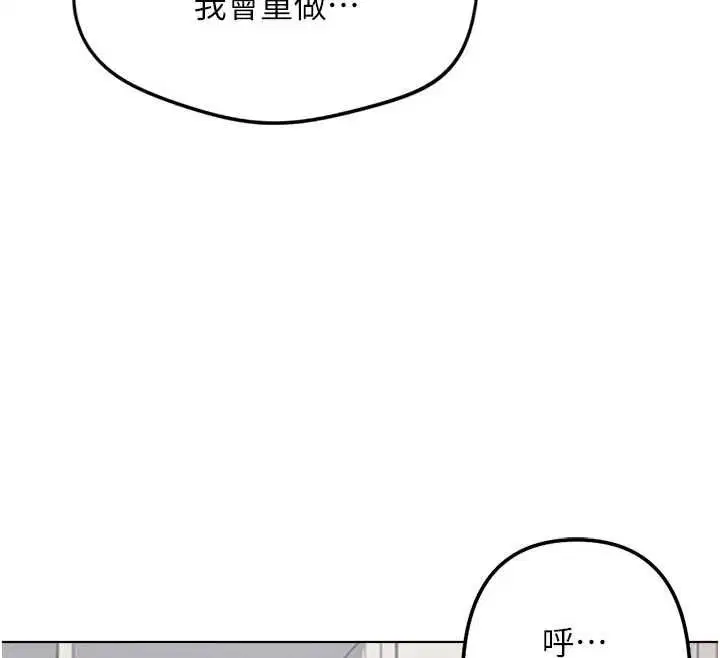 第69話-備品室出現神秘女子