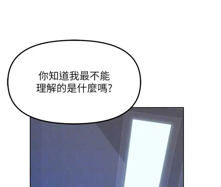 第69話-備品室出現神秘女子