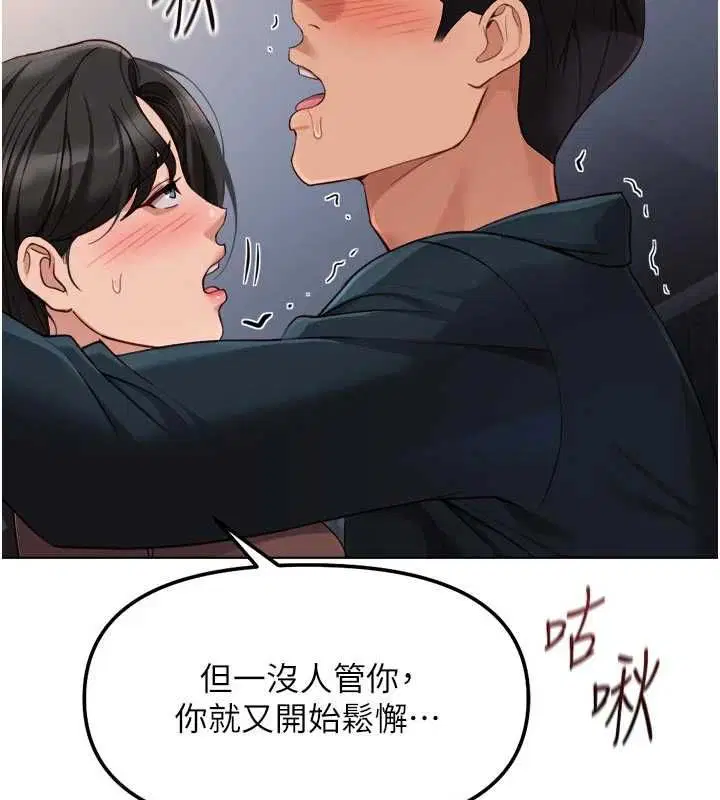 第69話-備品室出現神秘女子