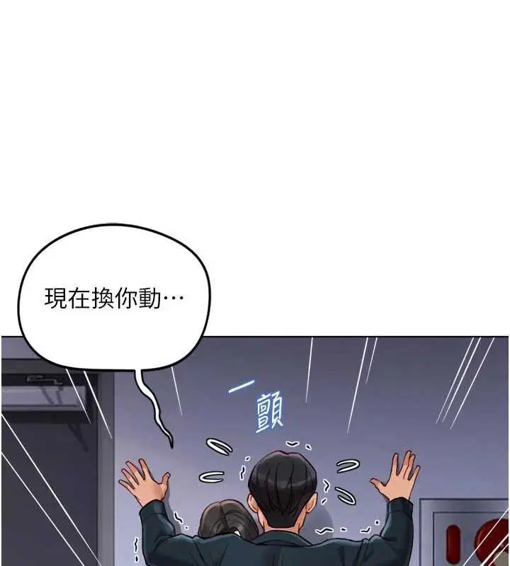 第69話-備品室出現神秘女子