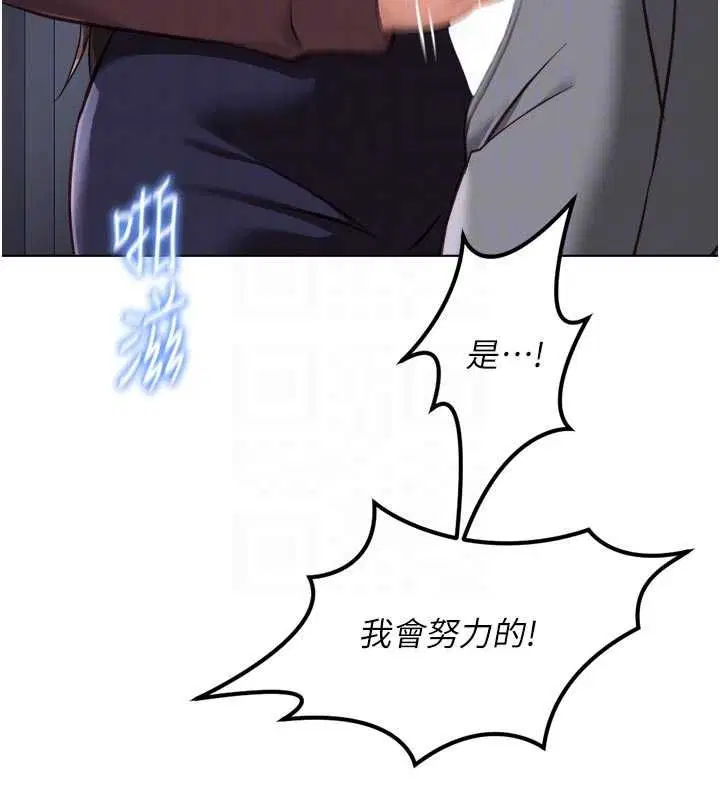 第69話-備品室出現神秘女子