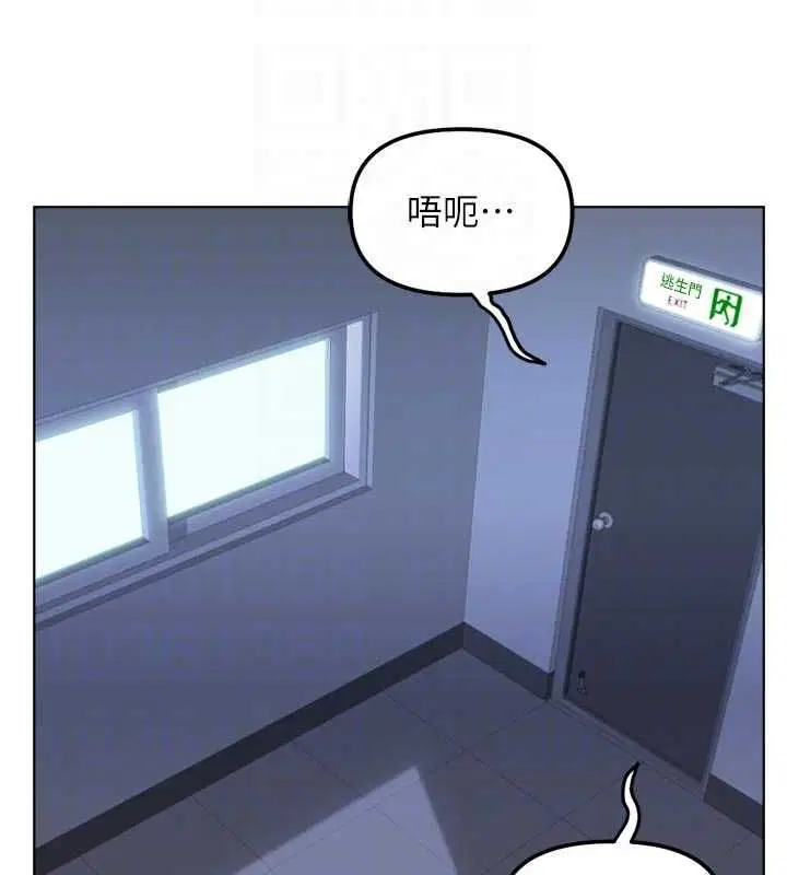 第69話-備品室出現神秘女子