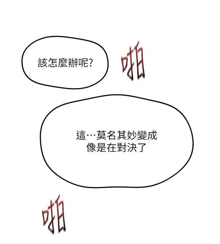 第70話