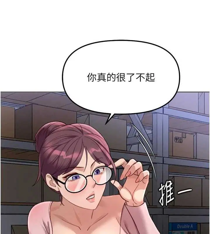 第70話-握不住的巨根