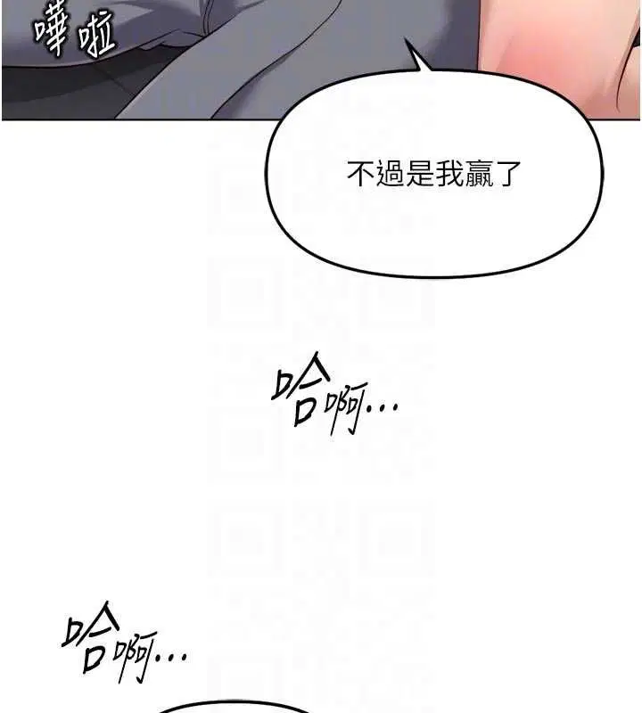 第70話-握不住的巨根