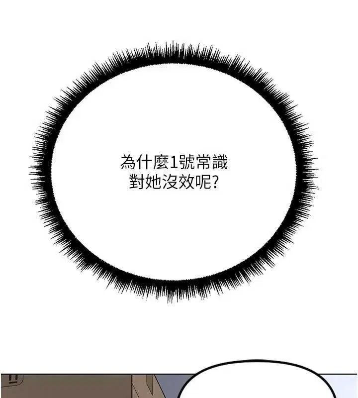 第70話-握不住的巨根