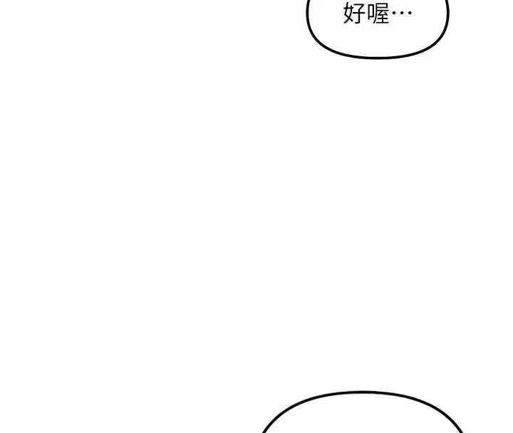 第70話-握不住的巨根
