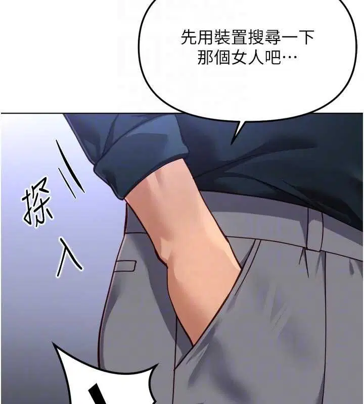 第70話-握不住的巨根