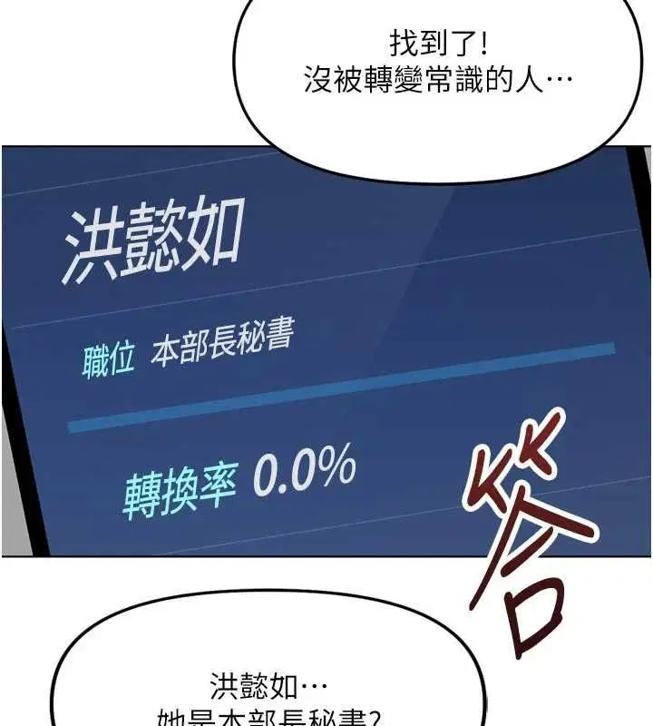 第70話-握不住的巨根