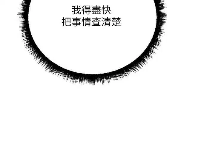第70話-握不住的巨根