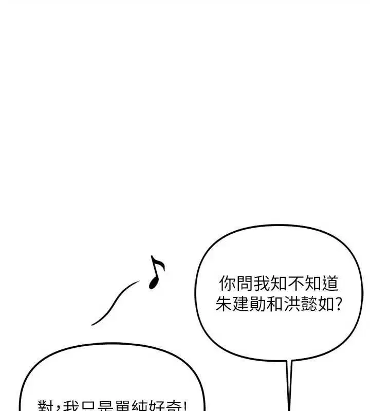第70話-握不住的巨根